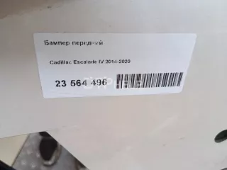  Бампер передний Cadillac Escalade 4 Арт AM23564496, вид 11