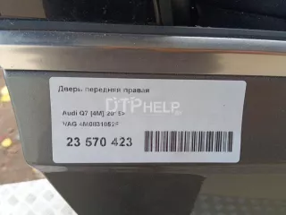 4M0831052F Дверь передняя правая Audi Q7 4M Арт AM23570423, вид 12