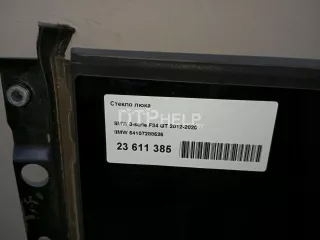 54107288525 Стекло люка BMW 3 F30/F31/GT F34 Арт AM23611385, вид 4