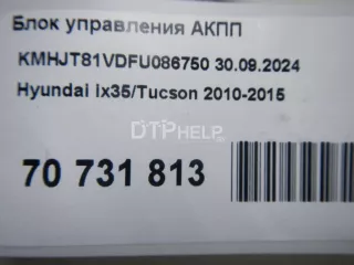 954403B851 Блок управления АКПП Hyundai IX35 Арт AM70731813, вид 6