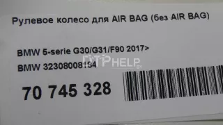 32308008184 Рулевое колесо для AIR BAG (без AIR BAG) BMW 7 G11/G12 Арт AM70745328, вид 19