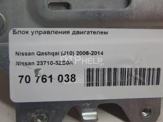 237103ZB0A Блок управления двигателем Nissan Qashqai 1  Арт AM70761038, вид 10