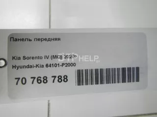 64101P2000 Панель передняя Kia Sorento 4 Арт AM70768788, вид 13