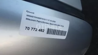  Крыша Mitsubishi Pajero 4 Арт AM70772462, вид 16