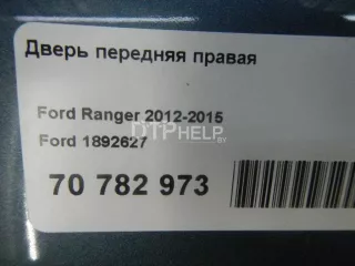 1892627 Дверь передняя правая Ford Ranger 3 Арт AM70782973, вид 16