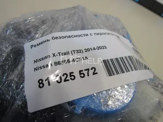 868854CF1A Ремень безопасности с пиропатроном Nissan X-Trail T32 Арт AM81025572, вид 7