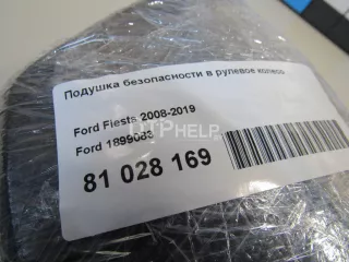 1899083 Подушка безопасности в рулевое колесо Ford Fiesta 6 Арт AM81028169, вид 10