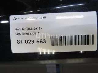 4M0833051E Дверь задняя левая Audi Q7 4M Арт AM81029563, вид 15