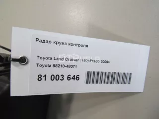 8821048071 Радар круиз контроля Toyota Land Cruiser 200 Арт AM81030873, вид 5