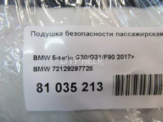 72129297728 Подушка безопасности пассажирская (в торпедо) BMW 7 G11/G12 Арт AM81035213, вид 8
