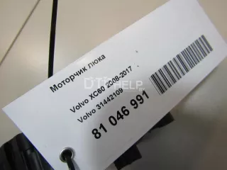 31442109 Моторчик люка Volvo XC60 1 Арт AM81046991, вид 6