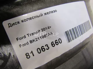 BK211007AA Диск колесный железо Ford Tourneo Арт AM81063660, вид 8