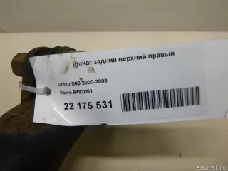9492051 Volvo Рычаг задний правый Volvo S80 1 Арт E22175531, вид 6