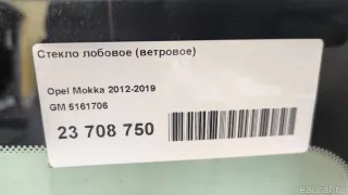 Стекло лобовое (ветровое) Opel Mokka 1 restailing 2014г. 5161706 GM - Фото 8
