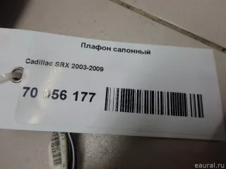  Плафон салонный Cadillac SRX 1 Арт E70056177, вид 4