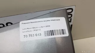 LR060793 Land Rover Подушка безопасности защиты пешеходов Land Rover Discovery 5 Арт E70783643, вид 14