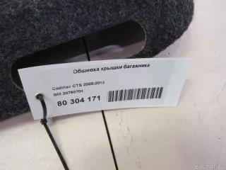 20790704 GM Обшивка крышки багажника Cadillac CTS 2 Арт E80304171, вид 4