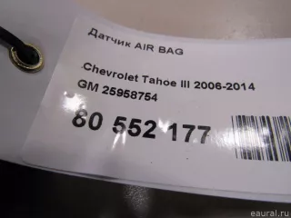 25958754 GM Датчик AirBag Chevrolet Tahoe GMT900 Арт E80552177, вид 5