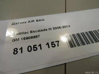15906657 GM Датчик AirBag Chevrolet Tahoe GMT900 Арт E81051157, вид 5