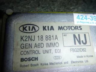 K2NJ18881A Hyundai-Kia Блок управления двигателем Kia Spectra 1, Spectra sd Арт E50183642, вид 4