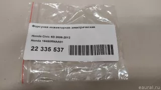16450RNAA01 Honda Форсунка инжекторная электрическая Honda Civic 8 restailing Арт E22335537, вид 6