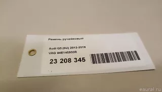 04E145933R VAG Ремень ручейковый Datsun On-Do Арт E23208345, вид 6