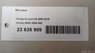 26251RNA000 Honda Маховик Honda Accord 9 Арт E23635909, вид 8
