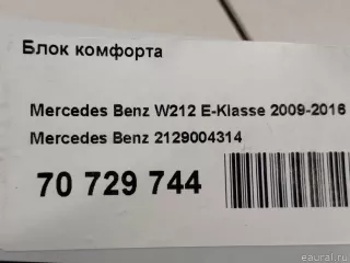 2129004314 Mercedes Benz Блок комфорта Mercedes GL X166 Арт E70729744, вид 7