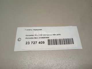 2126200600 Панель передняя Mercedes E W212 Арт AM23727409, вид 7