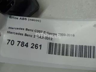 2184313312 Блок ABS (насос) Mercedes E W212 Арт AM70784261, вид 9