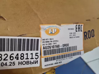 AU26101600R00 Крыло переднее правое Audi A4 B8 Арт ZAP347092, вид 2