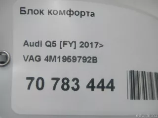 4M1959792B VAG Блок комфорта Audi Q5 2 Арт E70783444, вид 11