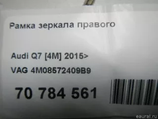 4M08572409B9 VAG Рамка зеркала правого Audi Q7 4M restailing Арт E70784561, вид 10
