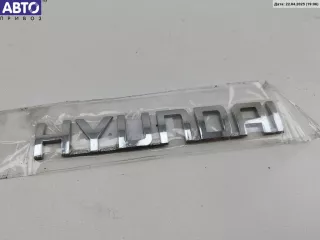  Эмблема Hyundai Matrix Арт 55112300