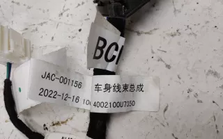 4002100U7350 Проводка салона Jac J7 JAC J7 Арт A958958T, вид 14