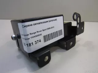 YWK500040 Land Rover Сирена сигнализации (штатной) Land Rover Discovery 3 Арт E80181374, вид 3