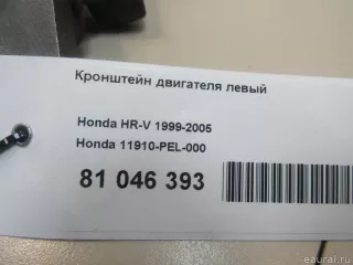 11910PEL000 Honda Кронштейн двигателя левый Honda HR-V 2 Арт E81046393, вид 4