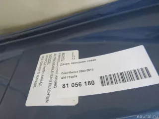124079 GM Дверь передняя левая Opel Meriva 1 Арт E81071380, вид 13