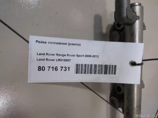 LR010807 Land Rover Рейка топливная (рампа) Land Rover Range Rover Sport 1 restailing Арт E80716731, вид 9