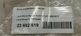YWC500440 Land Rover Блок управления светом Land Rover Range Rover Sport 1 restailing Арт E23662619, вид 9