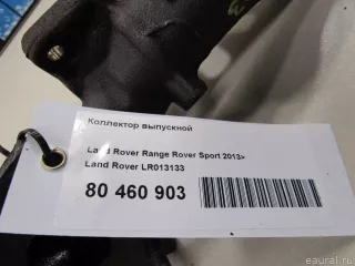 LR013133 Land Rover Коллектор выпускной Land Rover Range Rover Sport 2 restailing Арт E80460903, вид 6