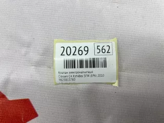 9825813780 Клапан электромагнитный Citroen C4 1 Арт MF20269, вид 8