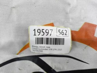 9655863980 Фонарь задний Citroen C4 1 Арт MF19597, вид 8