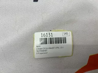 9659488480 АКПП Citroen C4 2 Арт MF16131, вид 10