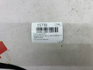 9680544280Q Планка радиатора Peugeot Partner 2 Арт MF15730, вид 7