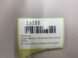 23301N Генератор Citroen Berlingo 2  Арт MF13188, вид 10