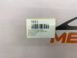 98200000000 Усилитель бампера Citroen C4 1 Арт MF9881, вид 7