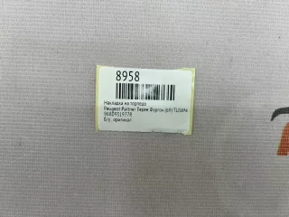 9680931977R Накладка на торпедо Peugeot Partner 2 Арт MF8958, вид 7