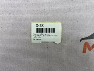 1303773592 Приемная труба глушителя Peugeot Boxer 2 Арт MF8488, вид 7