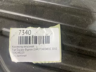 504248225 Коллектор впускной Fiat Ducato 3 Арт MF7340, вид 7